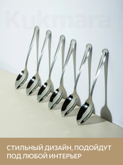 Набор ложек столовых 6 предметов "Виола" (М03) в упаковке НСП-0603лс Набор ложек столовых 6 предметов "Виола" (М03) в упаковке НСП-0603лс
