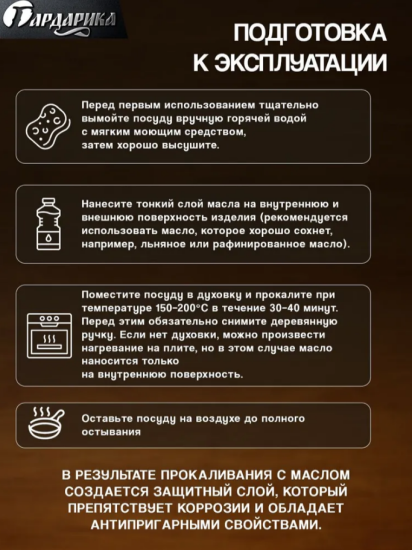 Сковорода-гриль чугунная 260х260 с литой ручкой, ТМ ГАРДАРИКА 0426