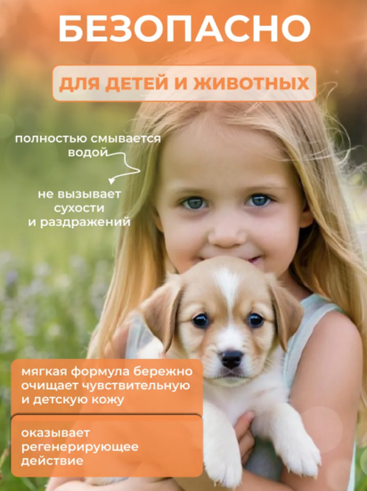 Мыло-пенка для рук и тела аромат Скандал с Ж.Полем 500 мл Апельсин ТМ CLEANBERG АРТ:4620340361829