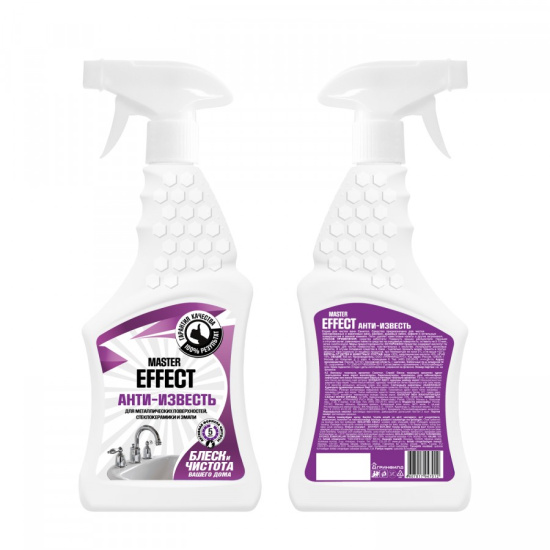 Анти-известь 500мл MASTEREFFECT ЧС-235