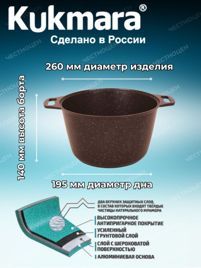 Кастрюля 6,0л со стекл. кр. АП (кофейный мрамор) кмк62-1а