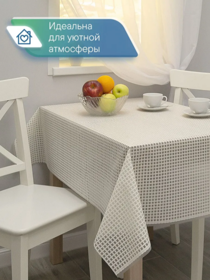 Клеенка столовая ПВХ "Элегия" 1,35х22 м 001-white