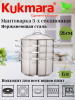 Мантоварка 6,0 литров, 3в1, диаметром 26см, 3 секции, со стеклянной крышкой STM602603G
