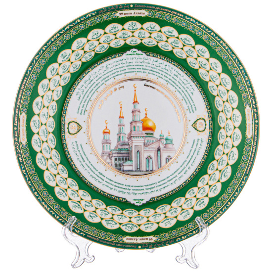 ТАРЕЛКА ДЕКОРАТИВНАЯ LEFARD "99 ИМЁН АЛЛАХА" 27 СМ (КОР=24ШТ.) 86-2291