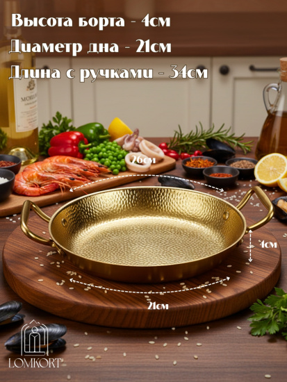 Омлетница золото 3030254-26см OLS-F3-01-06-13