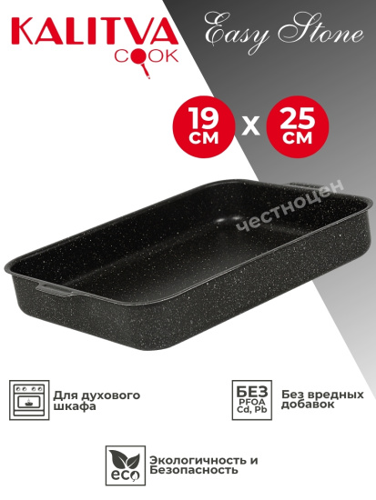 Противень 190х250 мм, 2 цельн. руч., б/кр, а/п. Easy Stone. Алюминий марки А5 6325152