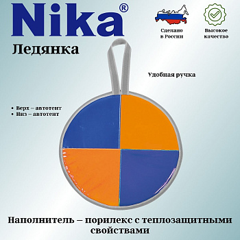 Ледянка (Л40Т2 в ассортименте) Ледянка (Л40Т2 в ассортименте)
