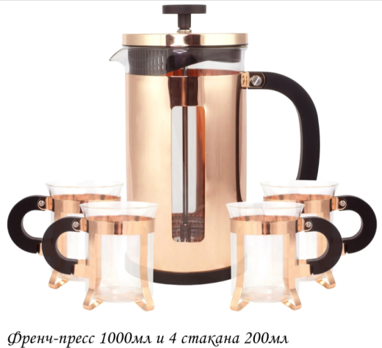 Френч-пресс 1000мл и 4 стакана 200мл 139-035