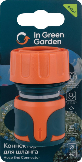 Коннектор IN GREEN GARDEN быстросъемный для шланга 3/4 SOFTEL GG555912055