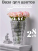 Ваза 28см Baccarat прозрачная OLS-028-1