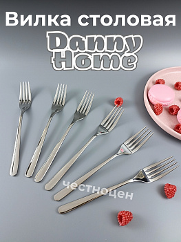 Вилка столовая 6шт. на блистере OLS-DM-108