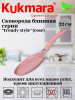 Сковорода блинная 220мм с ручкой, АП линия "Trendy style" (rose) сб220tsr Сковорода блинная 220мм с ручкой, АП линия "Trendy style" (rose) сб220tsr
