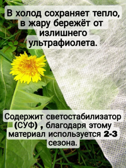 Укрывной материал 80мкм 3,2*10м белый Укрывной материал 80мкм 3,2*10м белый