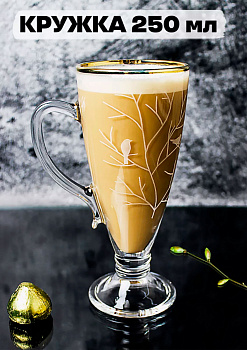 Кружка для чая /кофе 250 мл. арт.8006-ГЗ6 "Венский лес"
