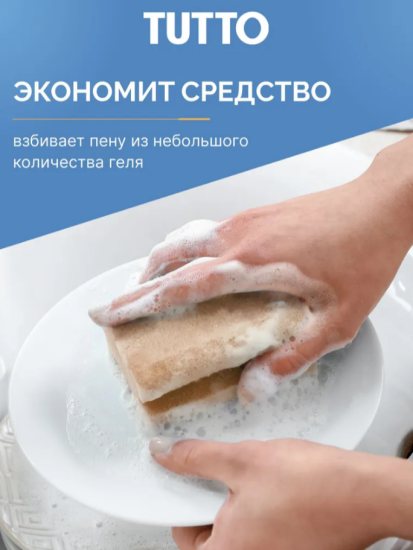 Губка для мытья посуды 9,5*6,5*4см 5шт профильные Tutto 17789