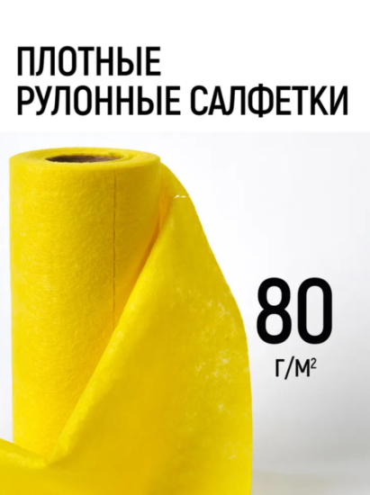 Салфетки вискозные в рулоне (30шт) ЧИСТЮЛЯ ЛЕГКАЯ С001