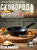 Сковорода 260/60-мм со съемной ручкой,антипригарное покрытие(Кукмор)с263а