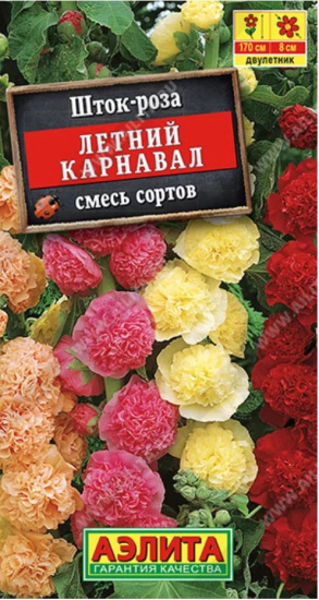 Семена Шток-роза Летний карнавал смесь Аэлита Ц