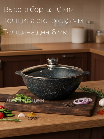 Казан для плова с а/п с стеклянной крышкой, 4 л Серия "Мегалит 14" ТМ "ГАРДАРИКА"2004-14-10   