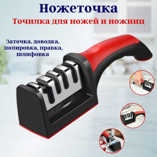 Ножеточка OLS-126-21