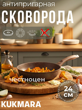 Сковорода 240/60мм с ручкой,антипригарное покрытие(кофейный мрамор)  смк241а