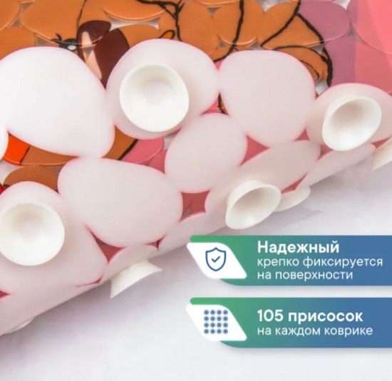 Коврик детский для ванны 36*69см Веселое купание (с присосками)