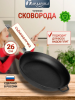 Сковорода чугунная  со съемной ручкой без крышки д.260 ТМ ГАРДАРИКА, 0326