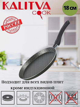 Сковорода блинная 180мм 1 ручка,без крышки,антипригарное покрытие "Лён" 61661807 Сковорода блинная 180мм 1 ручка,без крышки,антипригарное покрытие "Лён" 61661807