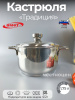 Кастрюля 1,75л ТРС 160мм "Традиция" 3с98