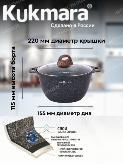 Кастрюля 3,0л со стекл. кр. АП "Granit ultra Induction" (blue) кгги32а Кастрюля 3,0л со стекл. кр. АП "Granit ultra Induction" (blue) кгги32а