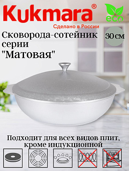 Сковорода-сотейник 300/75мм с309 Сковорода-сотейник 300/75мм с309