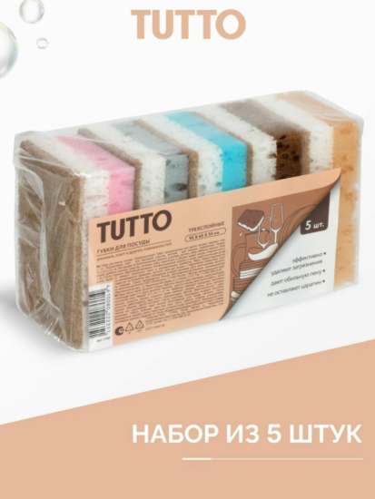 Губка для мытья посуды 9,5*6,5*3,5см 5шт цветные Tutto 17787