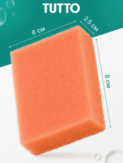 Губка для мытья посуды 8*6*2,5см 5шт оранжевые Tutto 17785