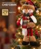 Мягкая подвеска "Снеговик в клетку" 8х29 см, красно-коричневый 3544122