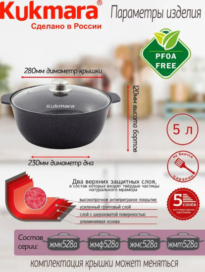 Кастрюля-жаровня 5л диаметром 28см со стеклянной крышкой, АП (темный мрамор) жмт528а