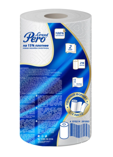 Полотенце бумажное GrandPero 1=3 Лимон 2сл 1 рул (27м) 15шт в тр.уп. 1893