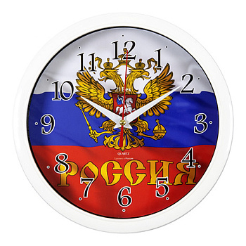 2222-274 Часы настенные "21 Век" "Россия" круг d=22см корпус белый 2222-274 Часы настенные "21 Век" "Россия" круг d=22см корпус белый