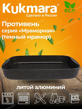 Противень 400*295*50мм АП  (темный мрамор) пмт03а