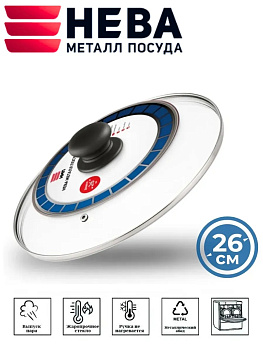 Крышка стекл. с метал. ободом 26 см 43026