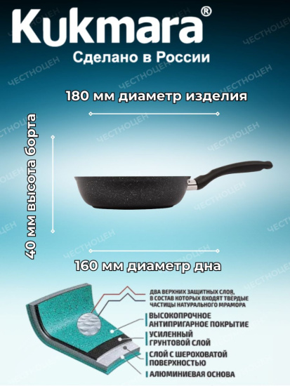 Сковорода 180/40мм с ручкой,антипригарное покрытие(темный мрамор) смт18401а
