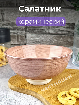 Салатник 12*5,5см Beige керамика OLS-DM-88
