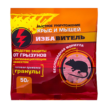 Избавитель гранулы 50гр ЕС