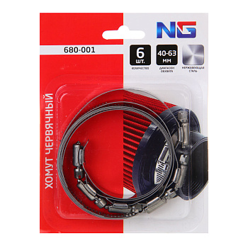 Хомут червячный 40-63мм 6шт NG 680-001