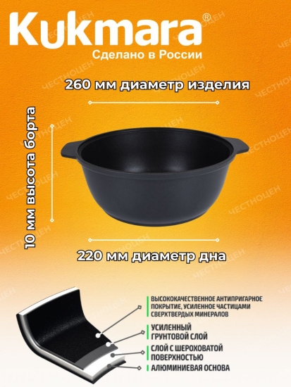 Кастрюля-жаровня 4,0л АП ж40а