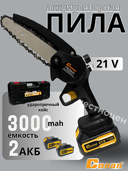 Электропила цепная,аккумуляторная Conan 15см, 21В(две батареи) COLC0621 OLS-778-75 Электропила цепная,аккумуляторная Conan 15см, 21В(две батареи) COLC0621 OLS-778-75