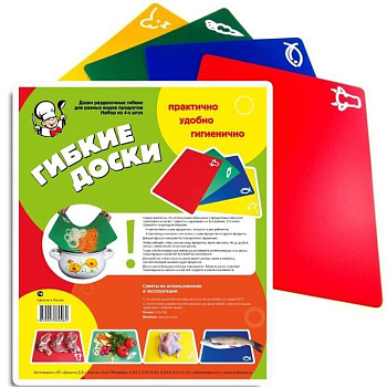 Набор из 4 гибких разделочных досок 28*34см RA-5252 ID199