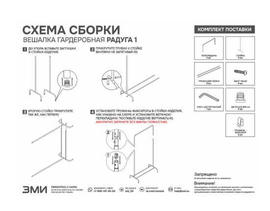 Вешалка гардеробная "Радуга 1" Коричневый
