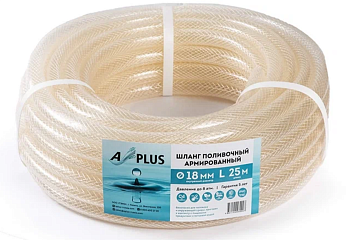 Шланг проз-й армированный ф16мм/т.с2,8/бух 25