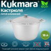 Кастрюля 16л кл160 Кастрюля 16л кл160