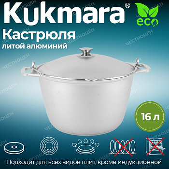 Кастрюля 16л кл160 Кастрюля 16л кл160